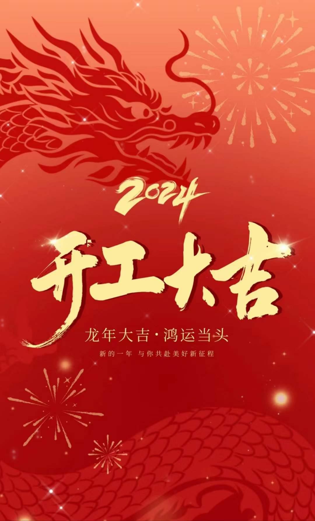 瑞政微電子——正式開工！邁向創(chuàng)新與卓越的新征程